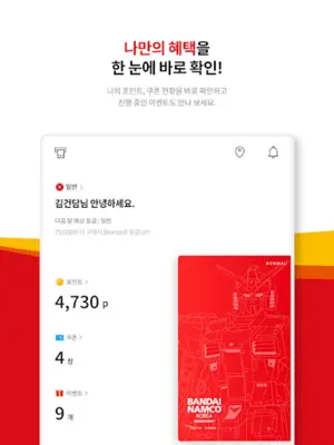 BNKR멤버십 android App screenshot 3