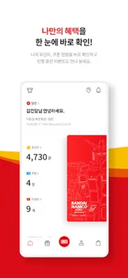 BNKR멤버십 android App screenshot 8